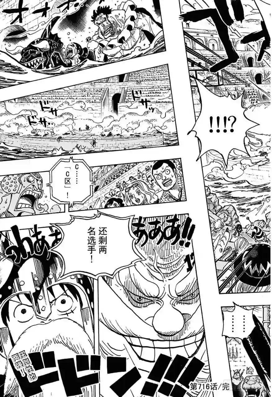 第716话 首领•青椒