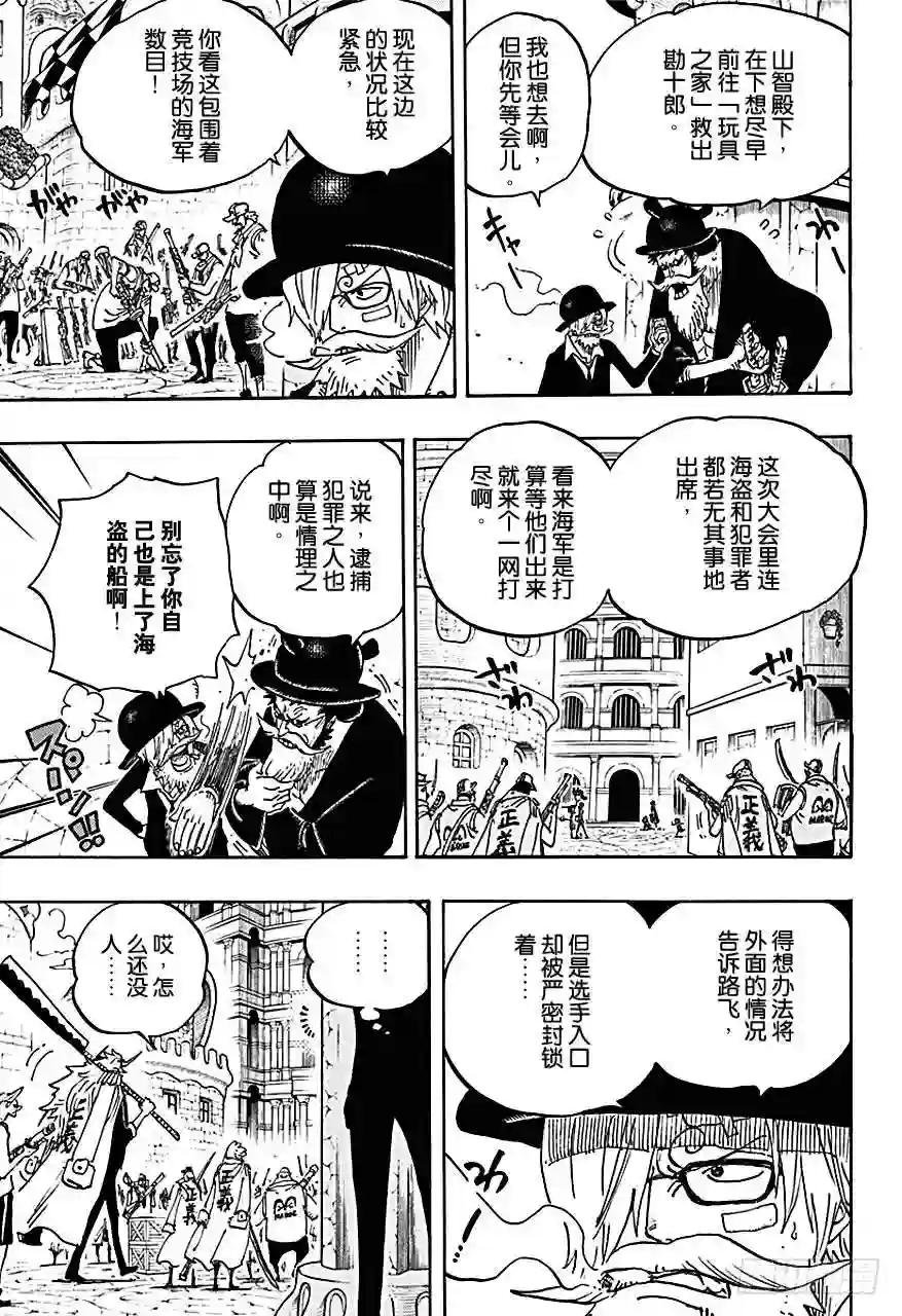 第717话 德莱斯罗兹的遗忘之物