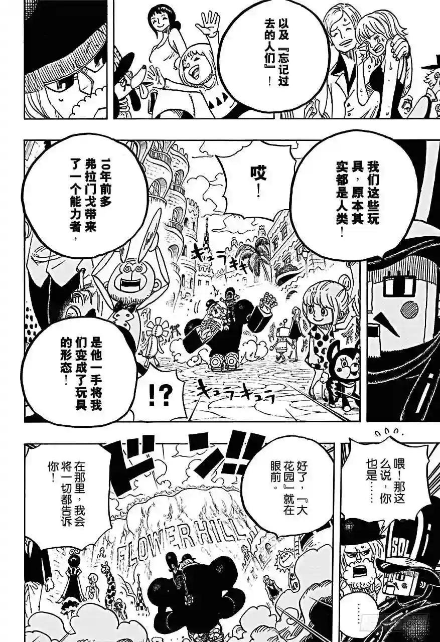 第717话 德莱斯罗兹的遗忘之物