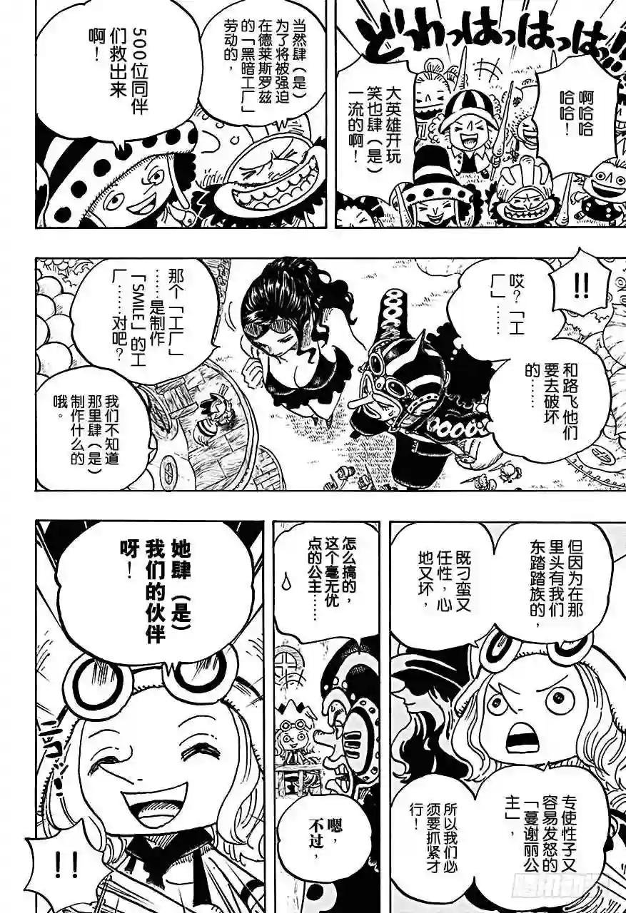 第717话 德莱斯罗兹的遗忘之物