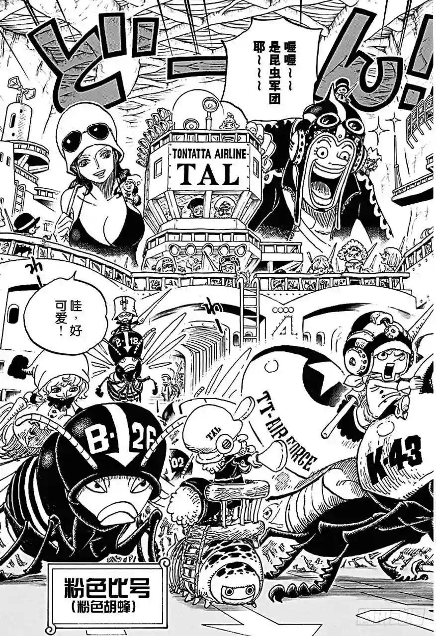 第718话 大花园里的里克王军