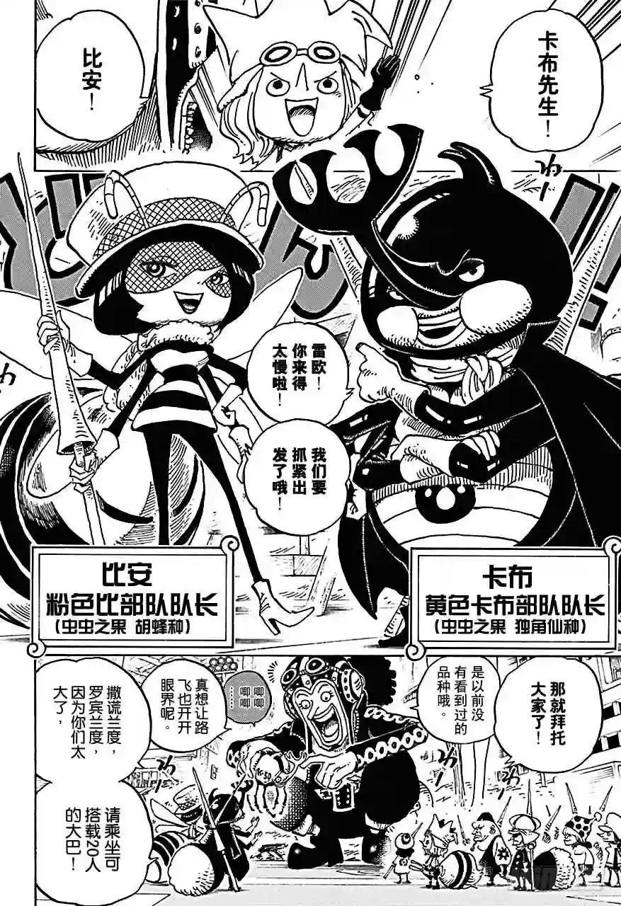 第718话 大花园里的里克王军