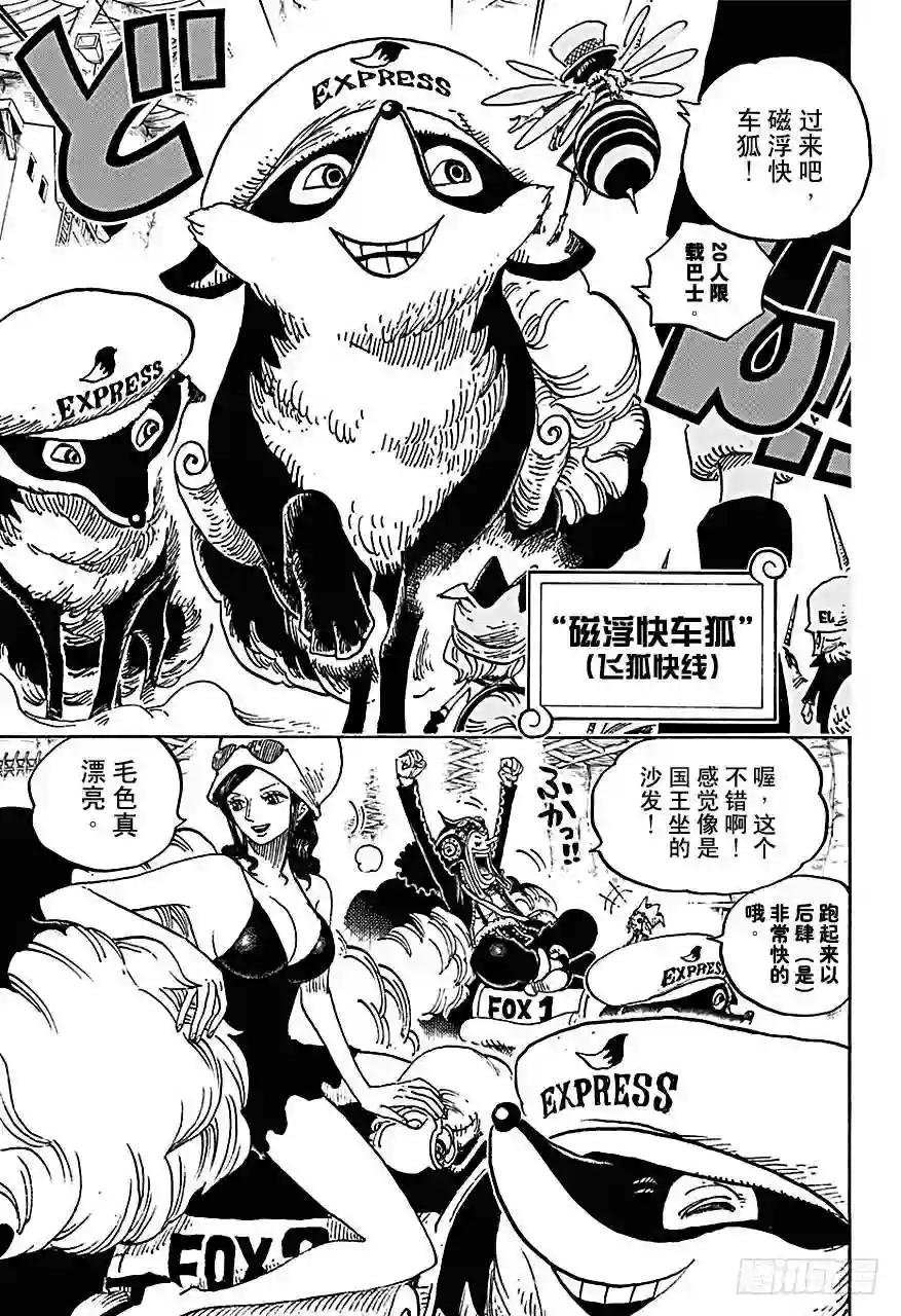 第718话 大花园里的里克王军
