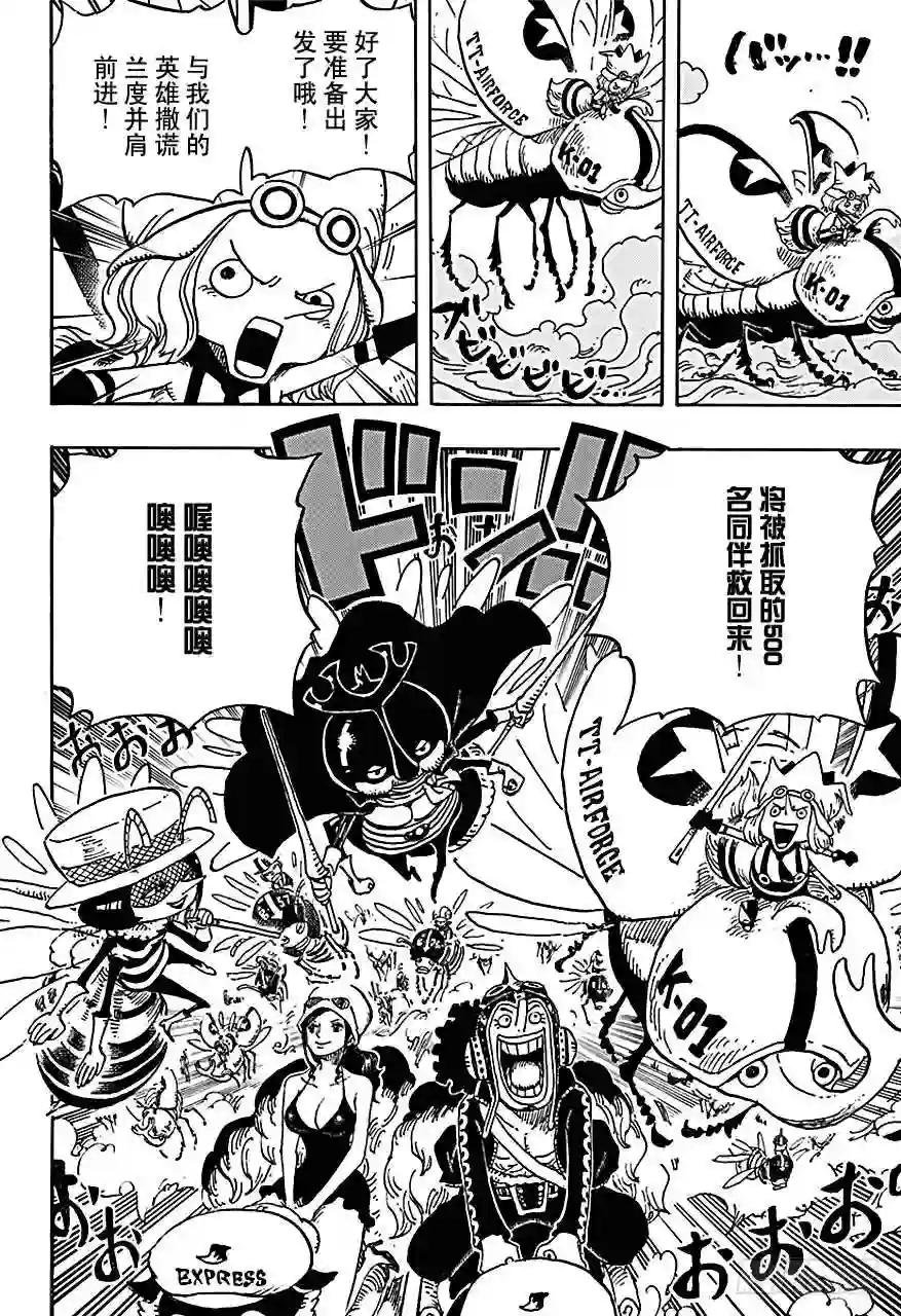 第718话 大花园里的里克王军