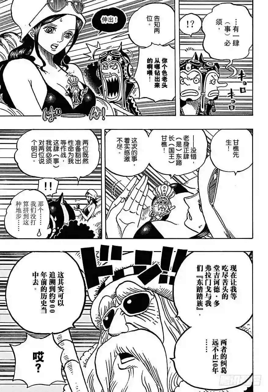 第718话 大花园里的里克王军