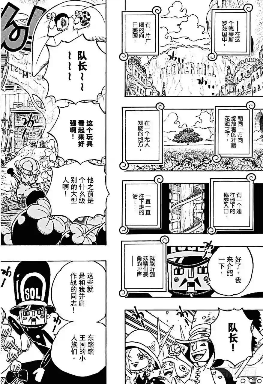 第718话 大花园里的里克王军