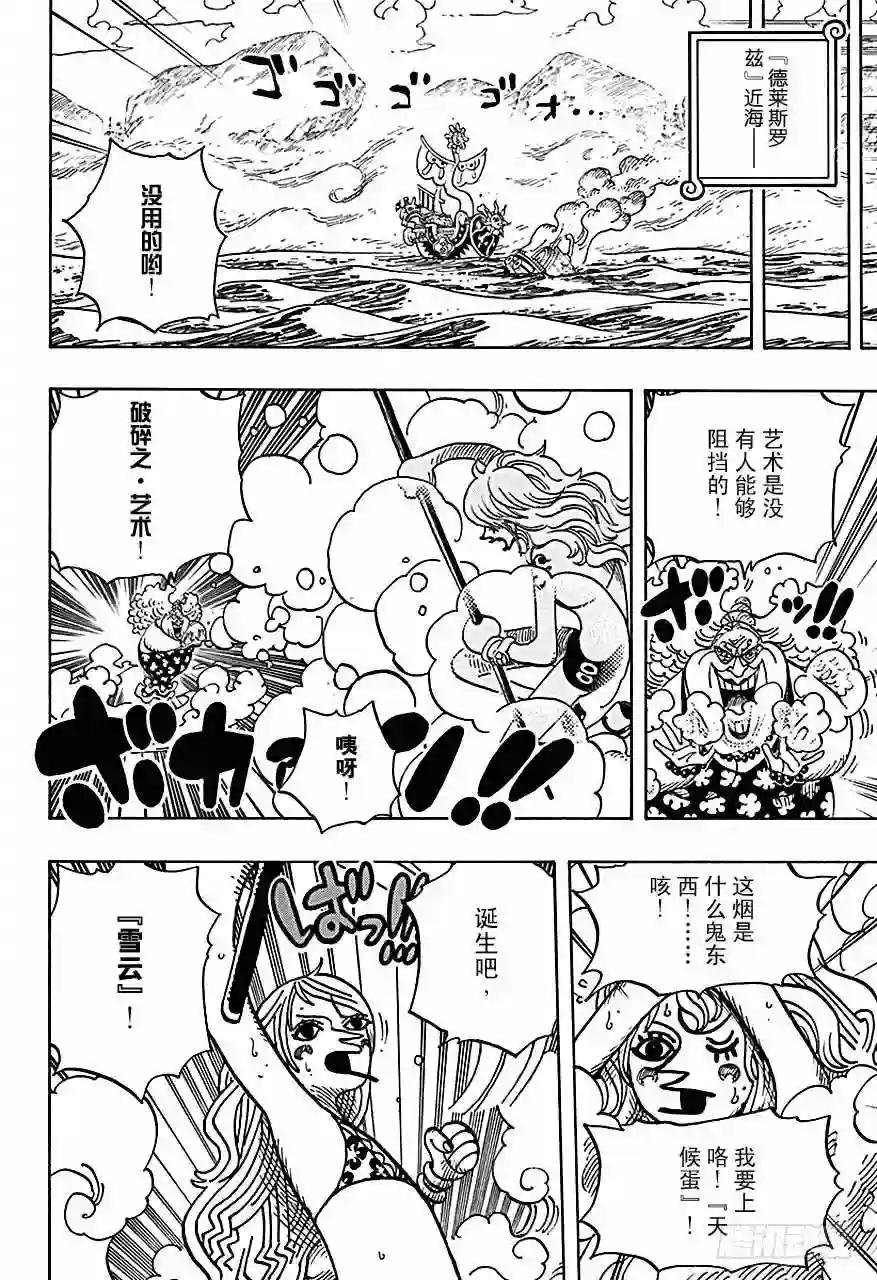第718话 大花园里的里克王军
