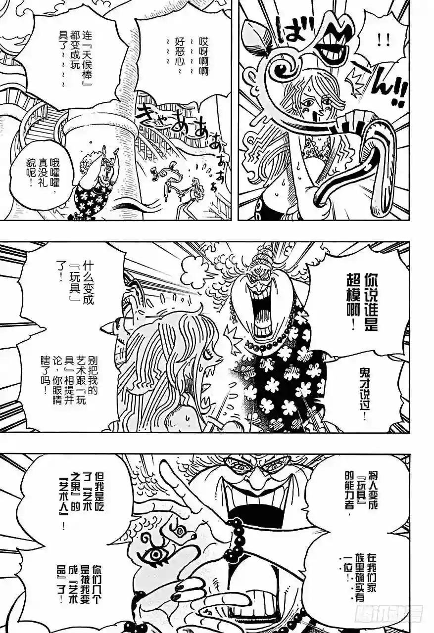 第718话 大花园里的里克王军