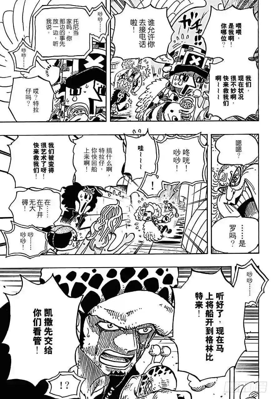 第718话 大花园里的里克王军