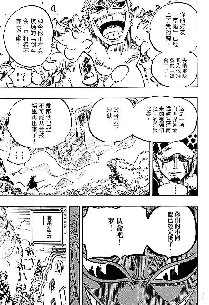 第718话 大花园里的里克王军