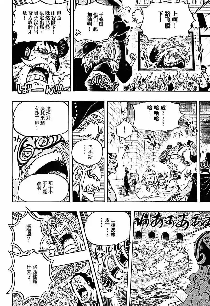 第718话 大花园里的里克王军