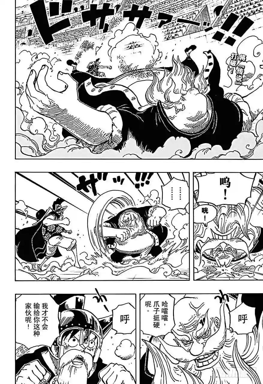 第719话 青椒开门