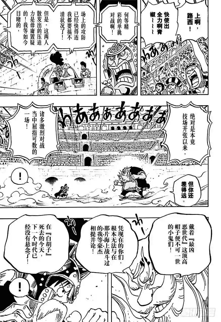 第719话 青椒开门