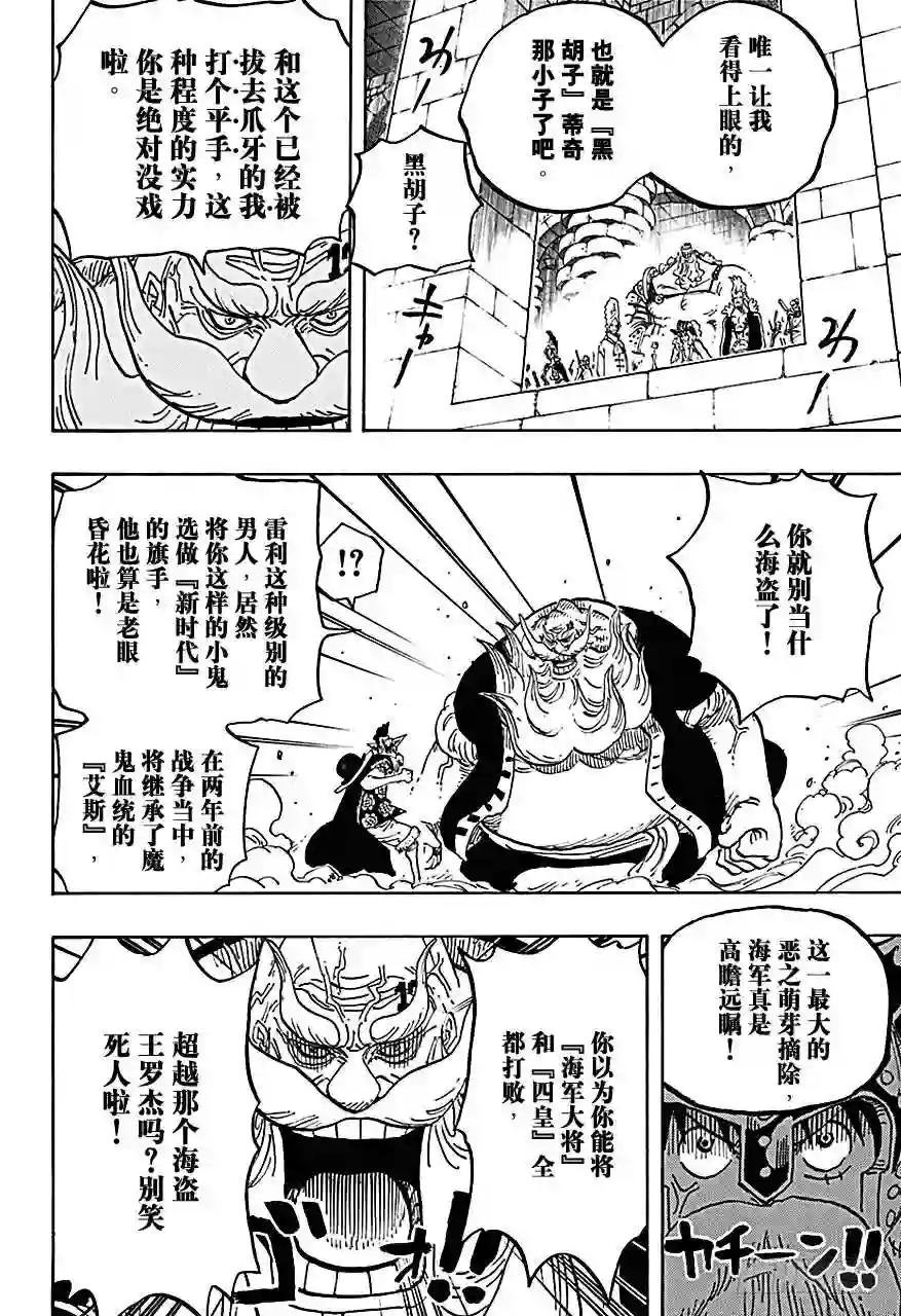 第719话 青椒开门