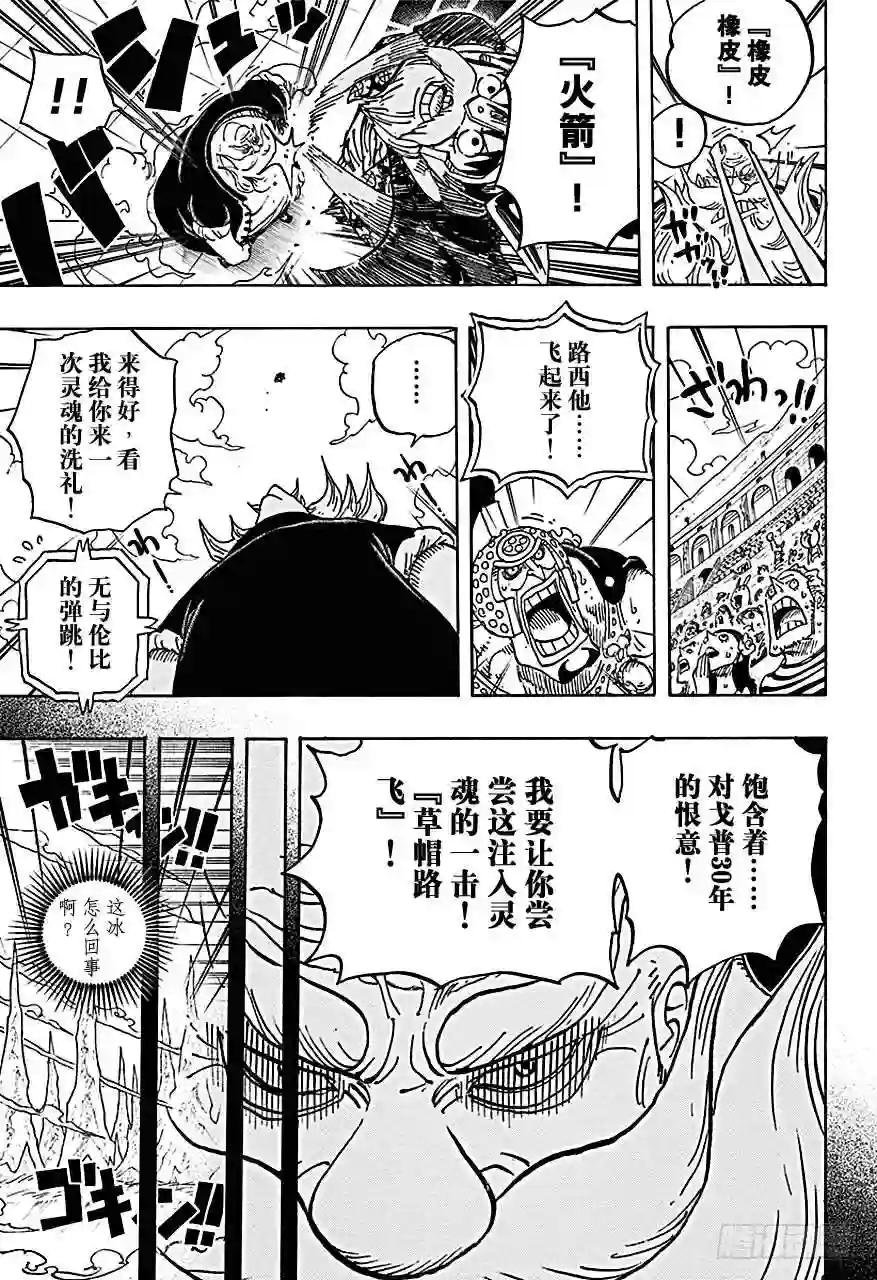 第719话 青椒开门