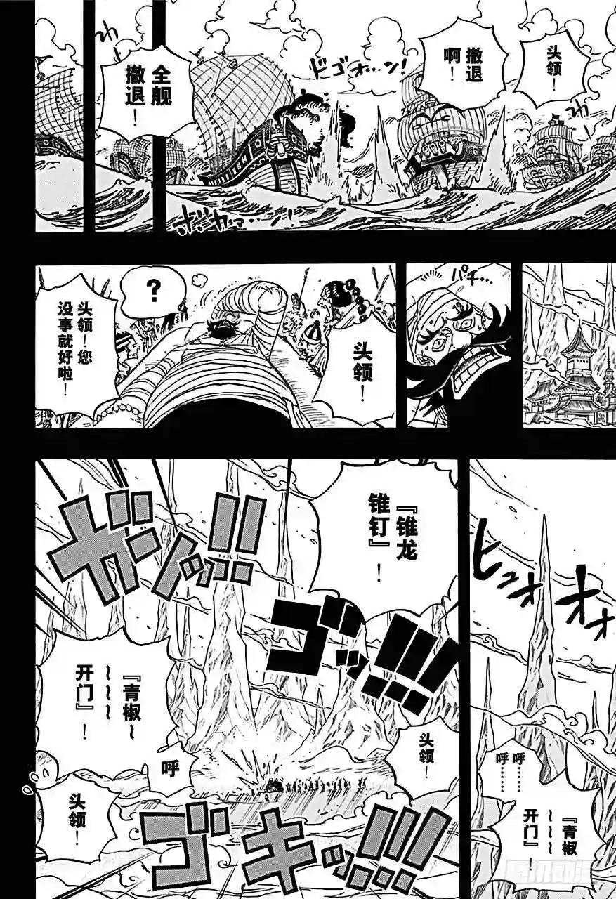 第719话 青椒开门