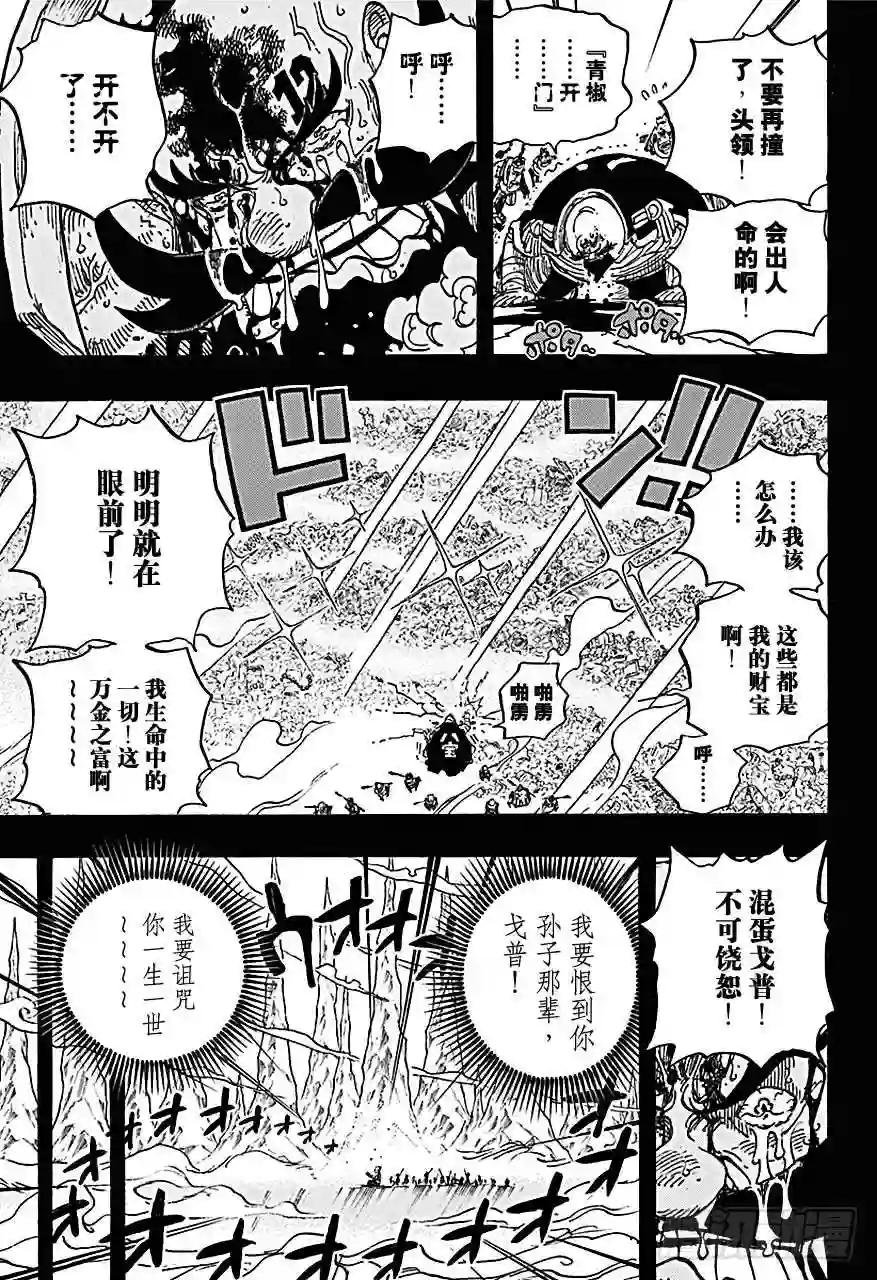 第719话 青椒开门