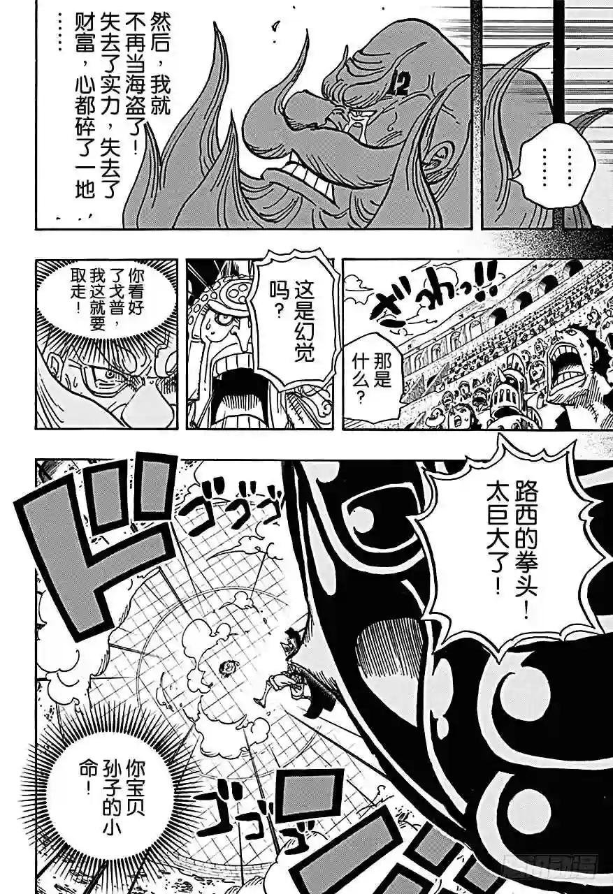 第719话 青椒开门