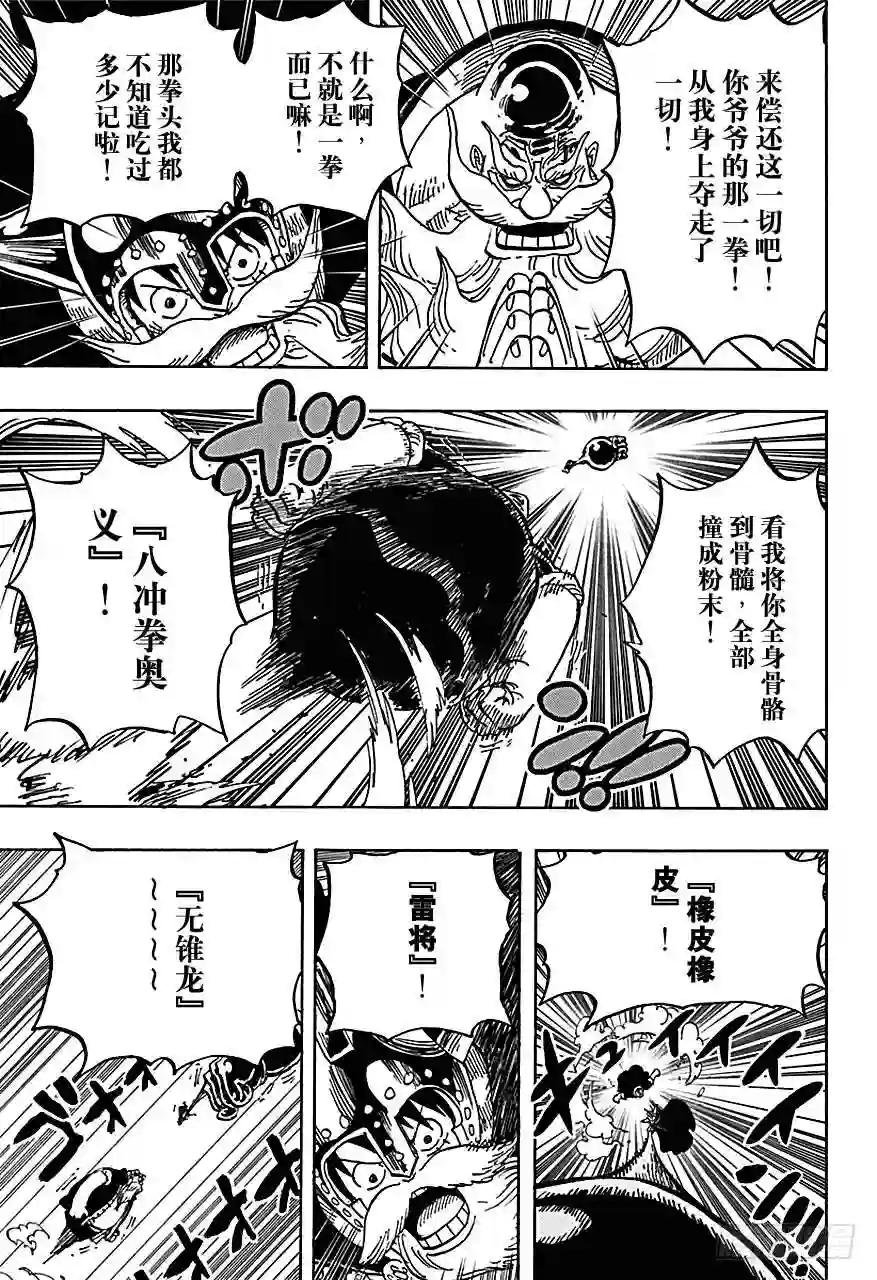 第719话 青椒开门