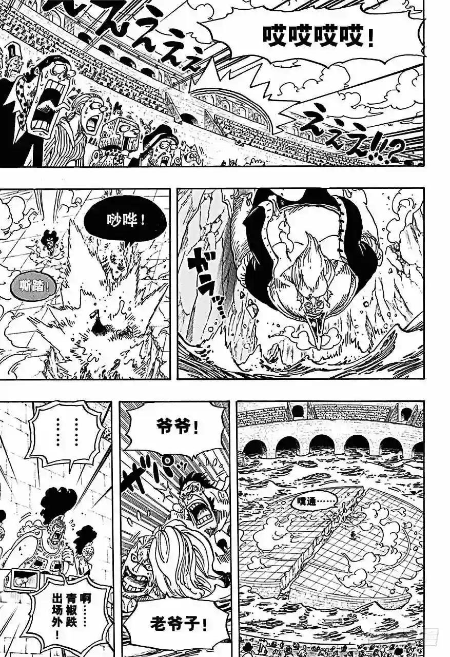 第719话 青椒开门