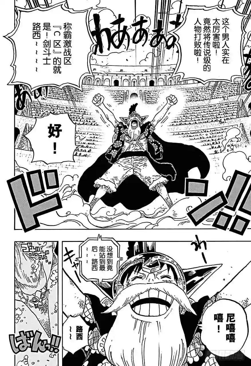 第719话 青椒开门