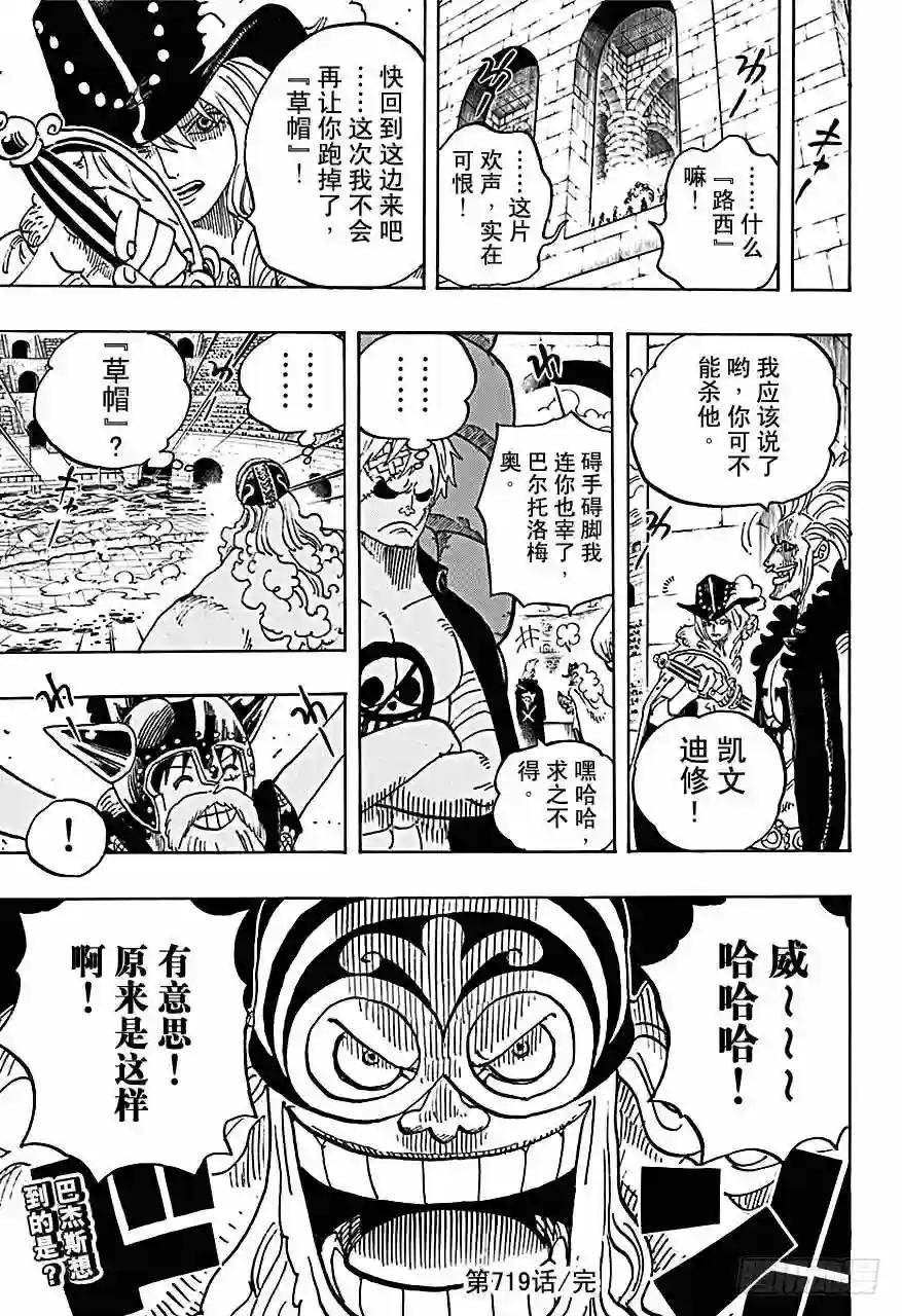 第719话 青椒开门