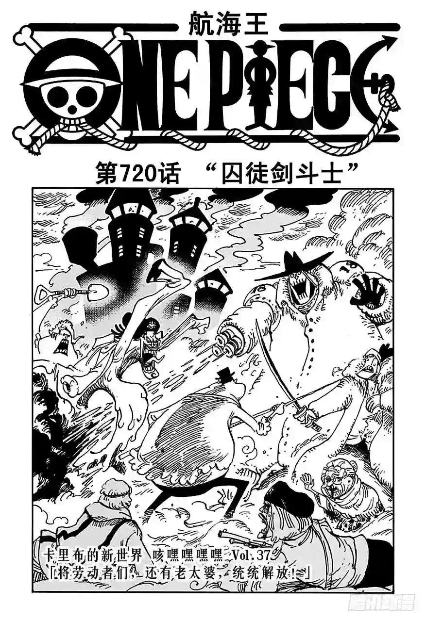 第720话 囚徒剑斗士