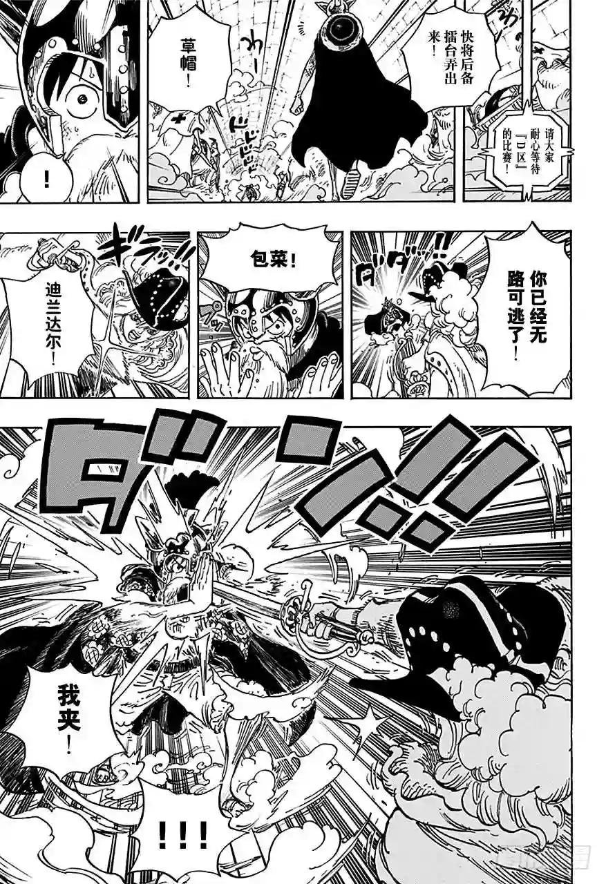 第720话 囚徒剑斗士