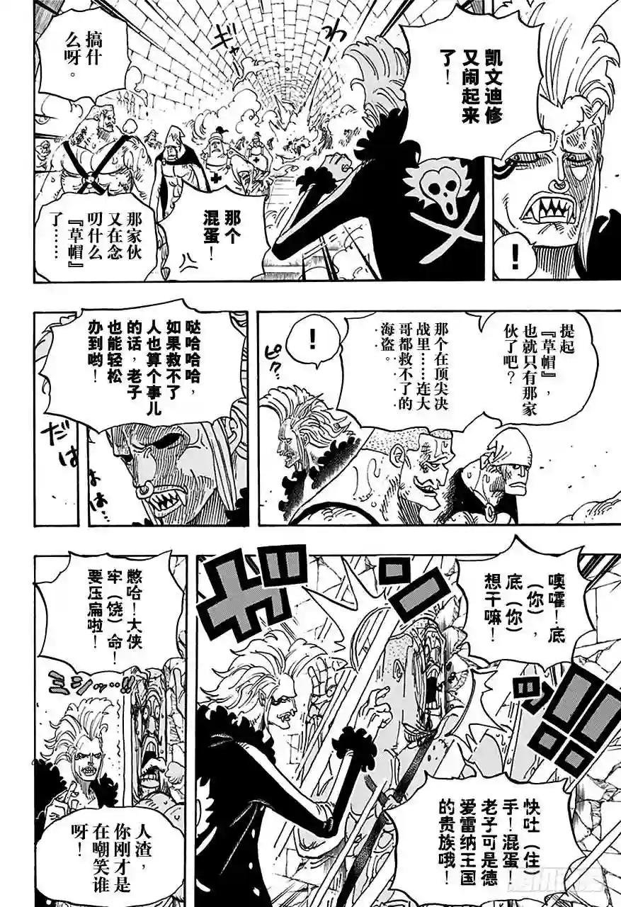 第720话 囚徒剑斗士