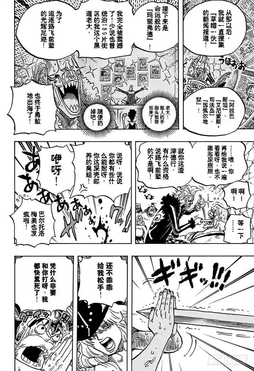 第720话 囚徒剑斗士