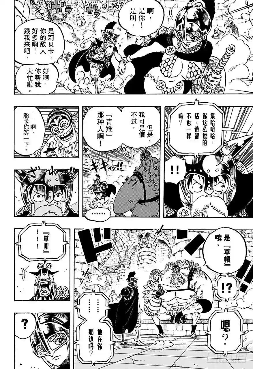 第720话 囚徒剑斗士