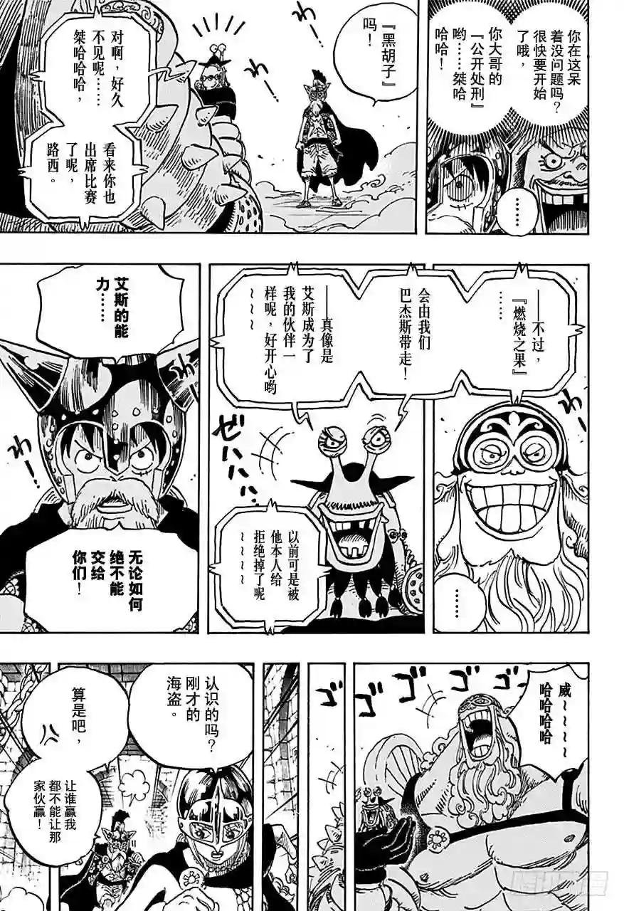 第720话 囚徒剑斗士