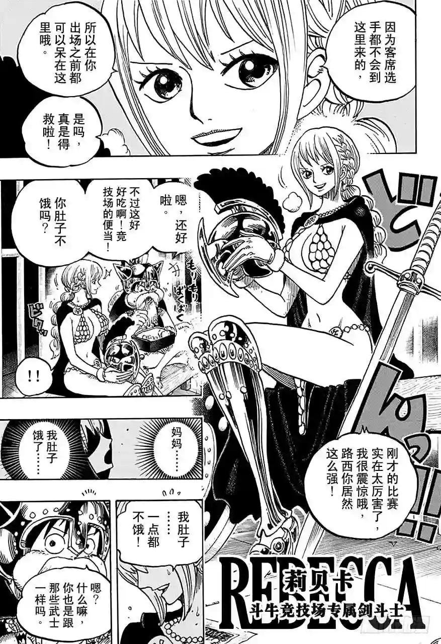 第720话 囚徒剑斗士
