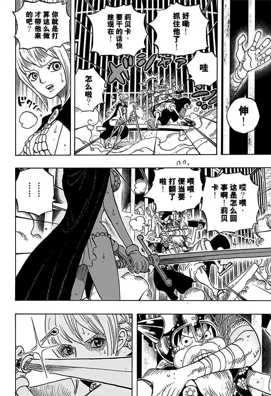 第720话 囚徒剑斗士