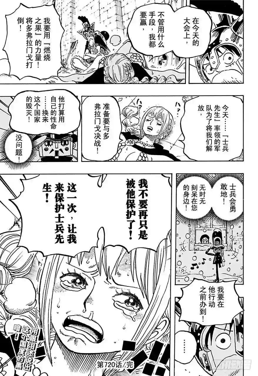 第720话 囚徒剑斗士