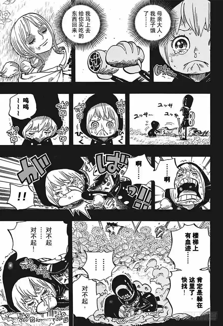 第721话 莉贝卡与士兵先生