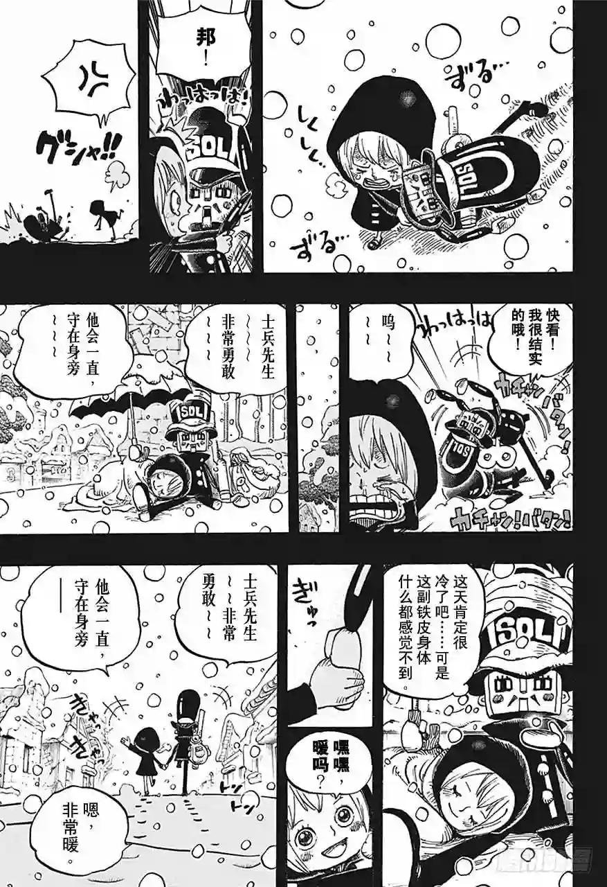 第721话 莉贝卡与士兵先生