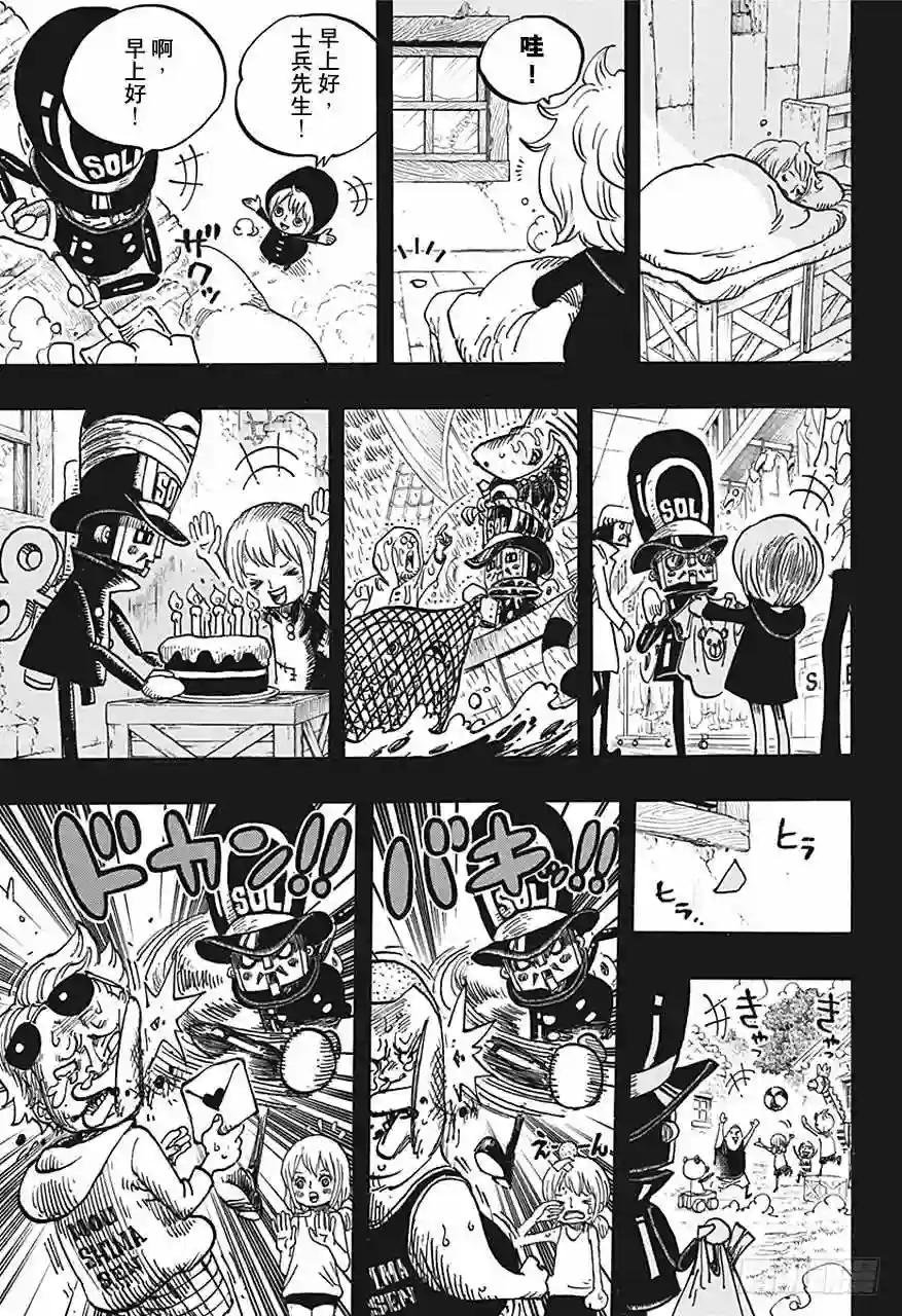 第721话 莉贝卡与士兵先生