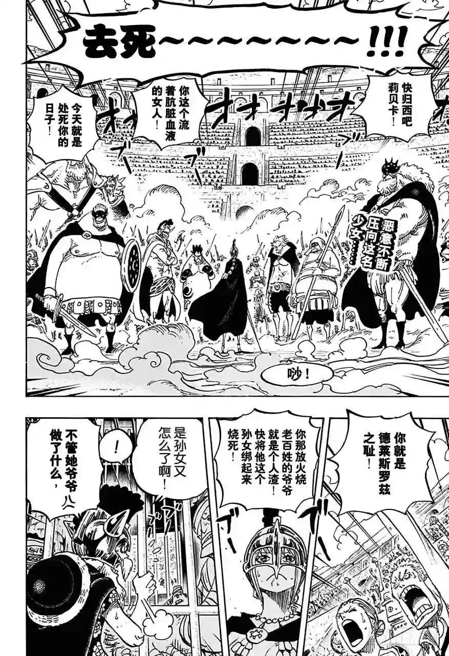 第722话 王族的血统