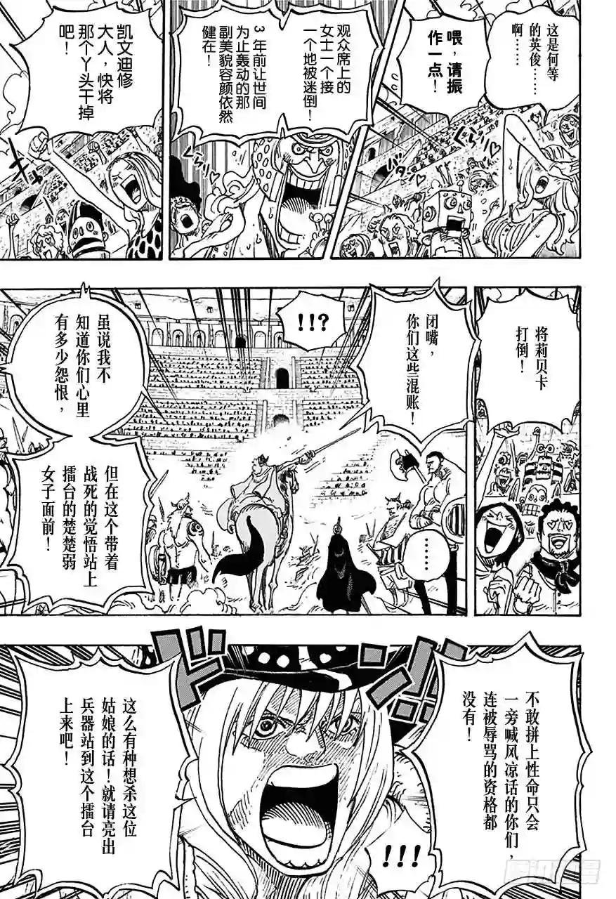 第722话 王族的血统