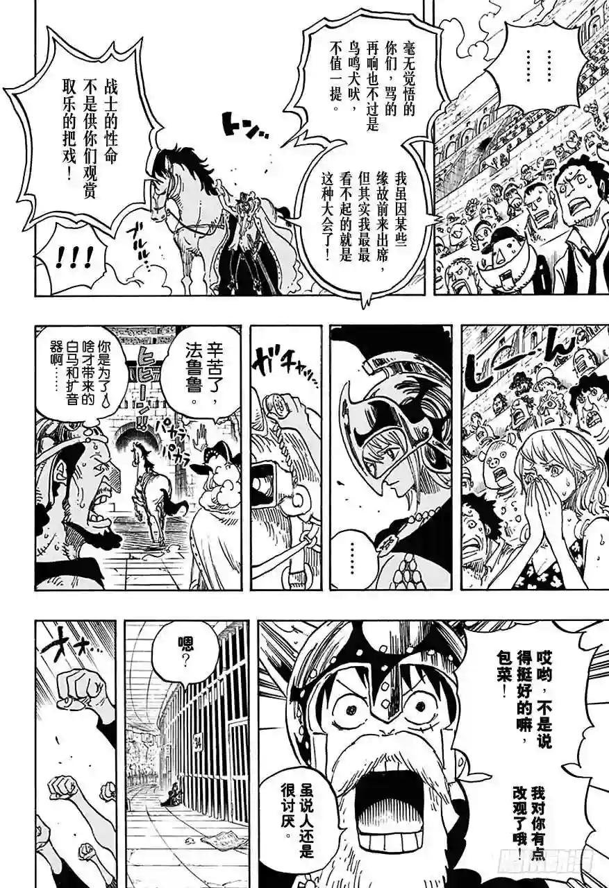第722话 王族的血统