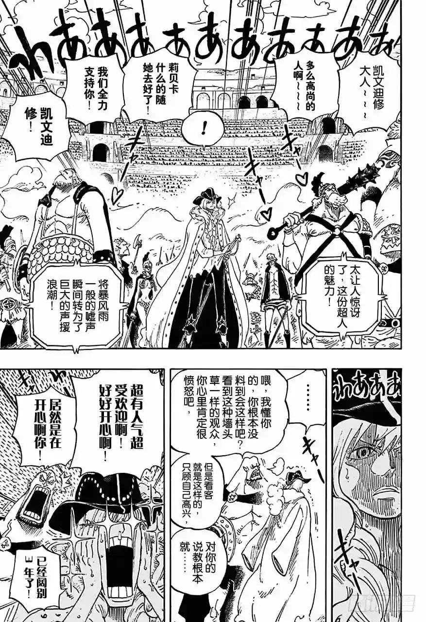 第722话 王族的血统