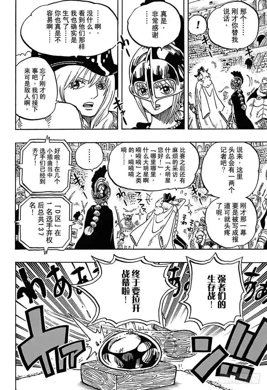 第722话 王族的血统