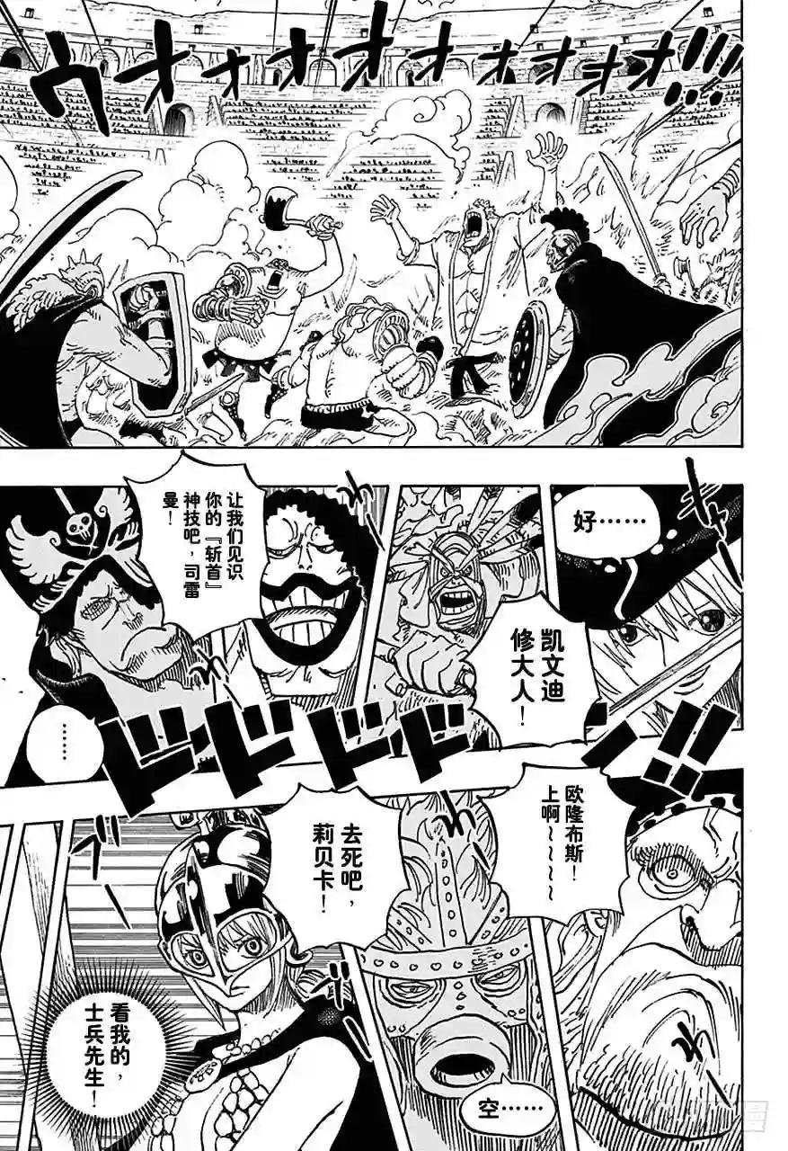第722话 王族的血统