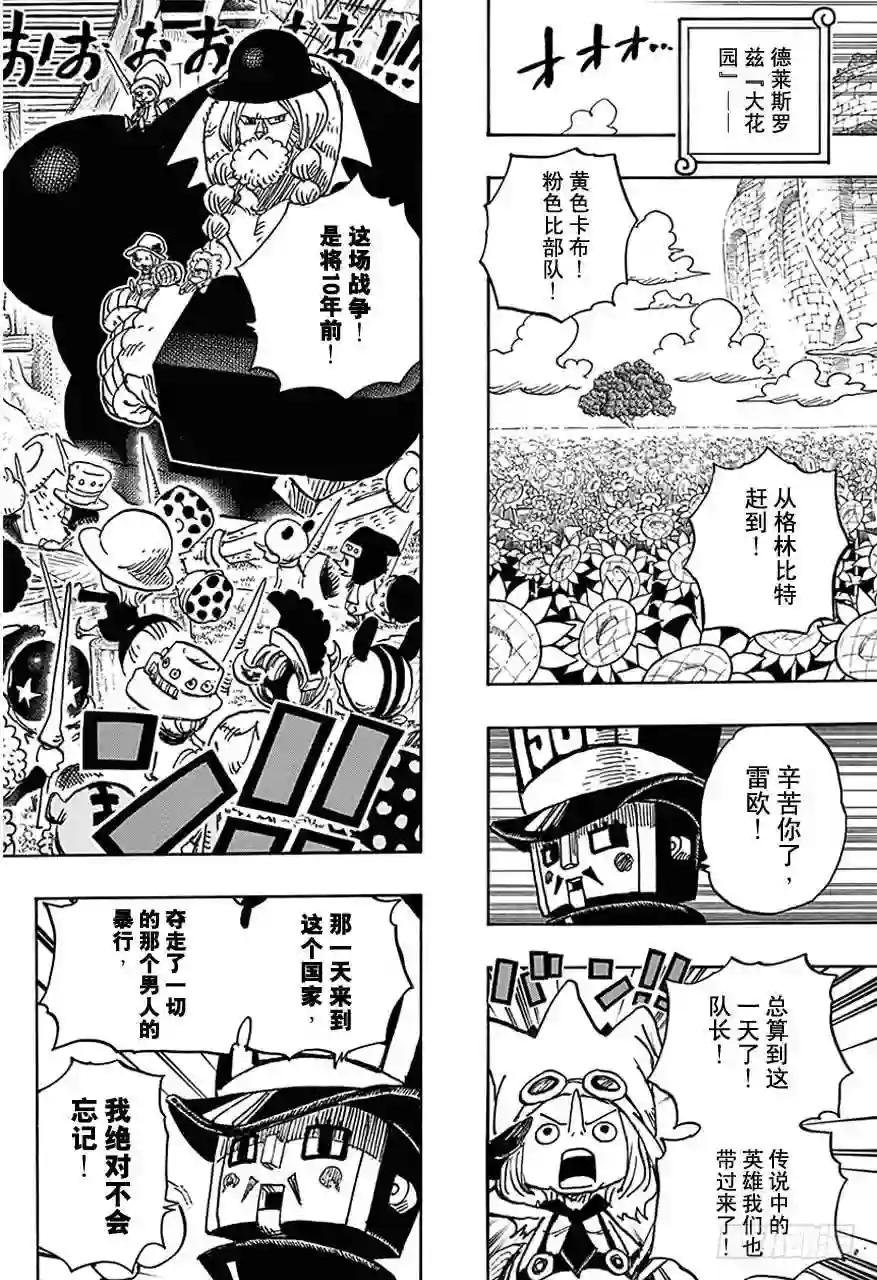 第722话 王族的血统