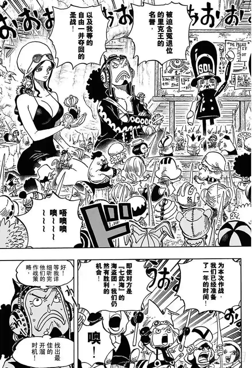 第722话 王族的血统