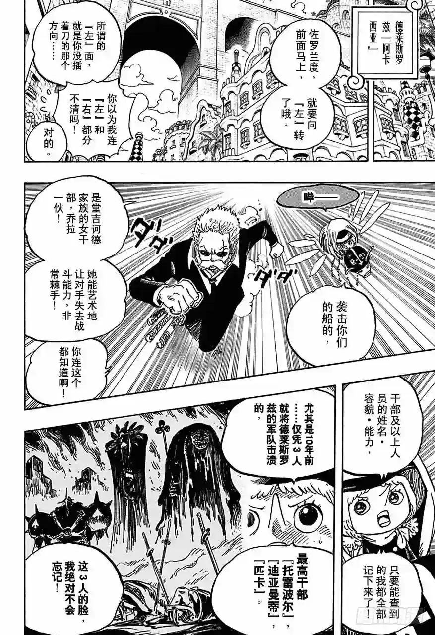 第722话 王族的血统