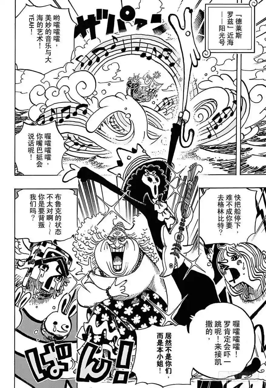 第722话 王族的血统