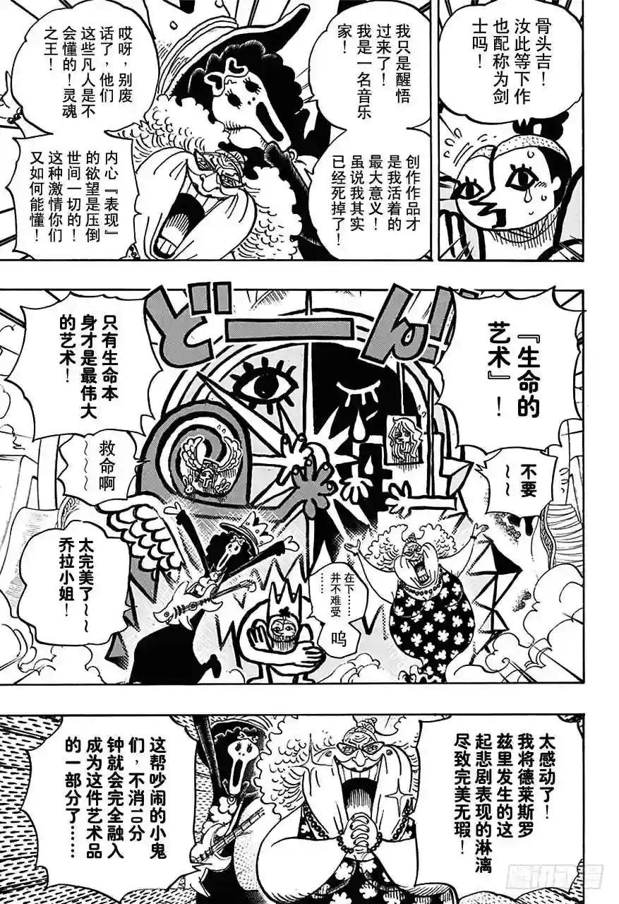 第722话 王族的血统