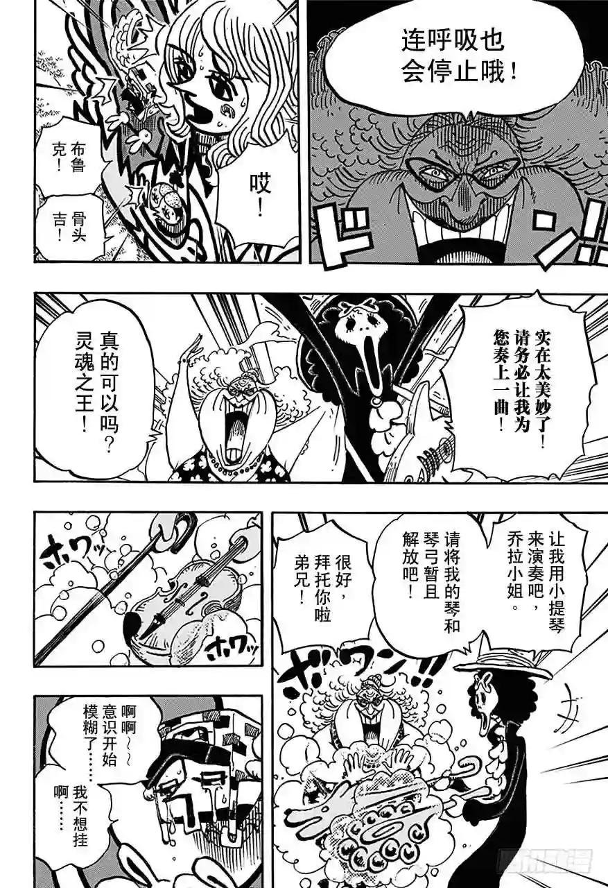 第722话 王族的血统